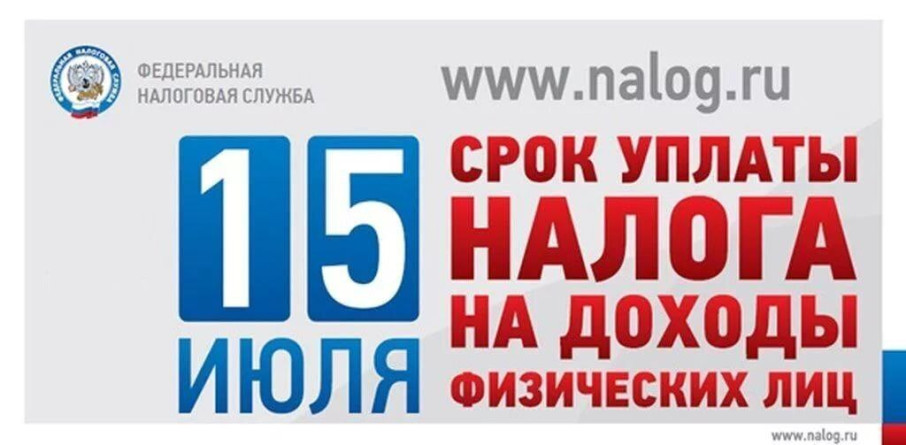 УФНС России по Липецкой области напоминает. УФНС России по Липецкой области напоминает.