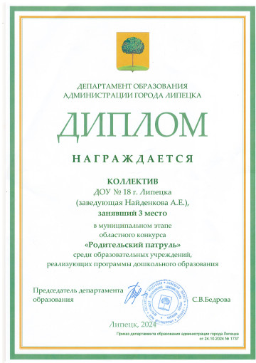 Поздравляем! Поздравляем!.