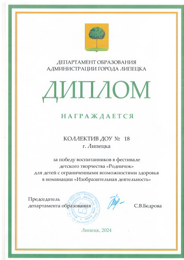 Поздравляем! Поздравляем!.